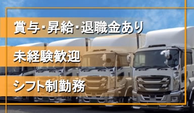 東栄運輸 株式会社の画像