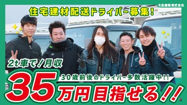 大島運輸 株式会社の画像