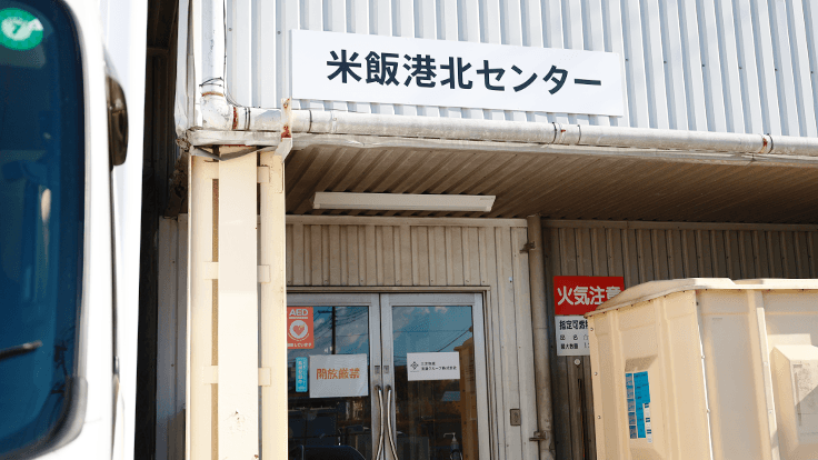 大島運輸 株式会社の画像3枚目