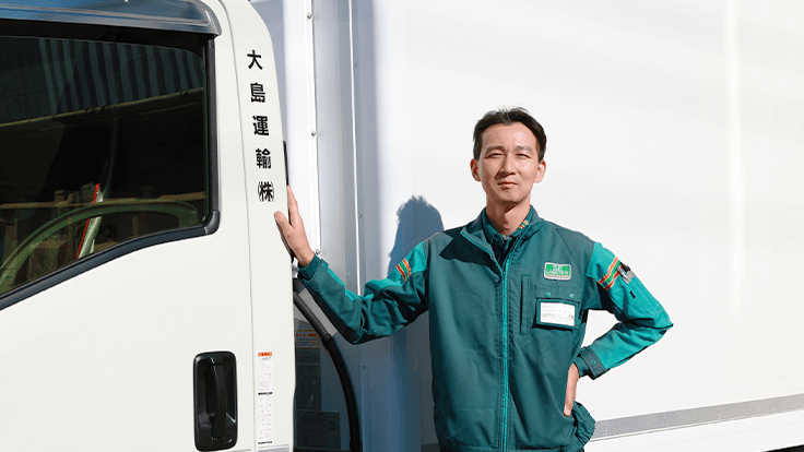 大島運輸 株式会社の画像5枚目
