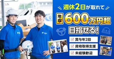 タカダ・トランスポートサービス株式会社の画像
