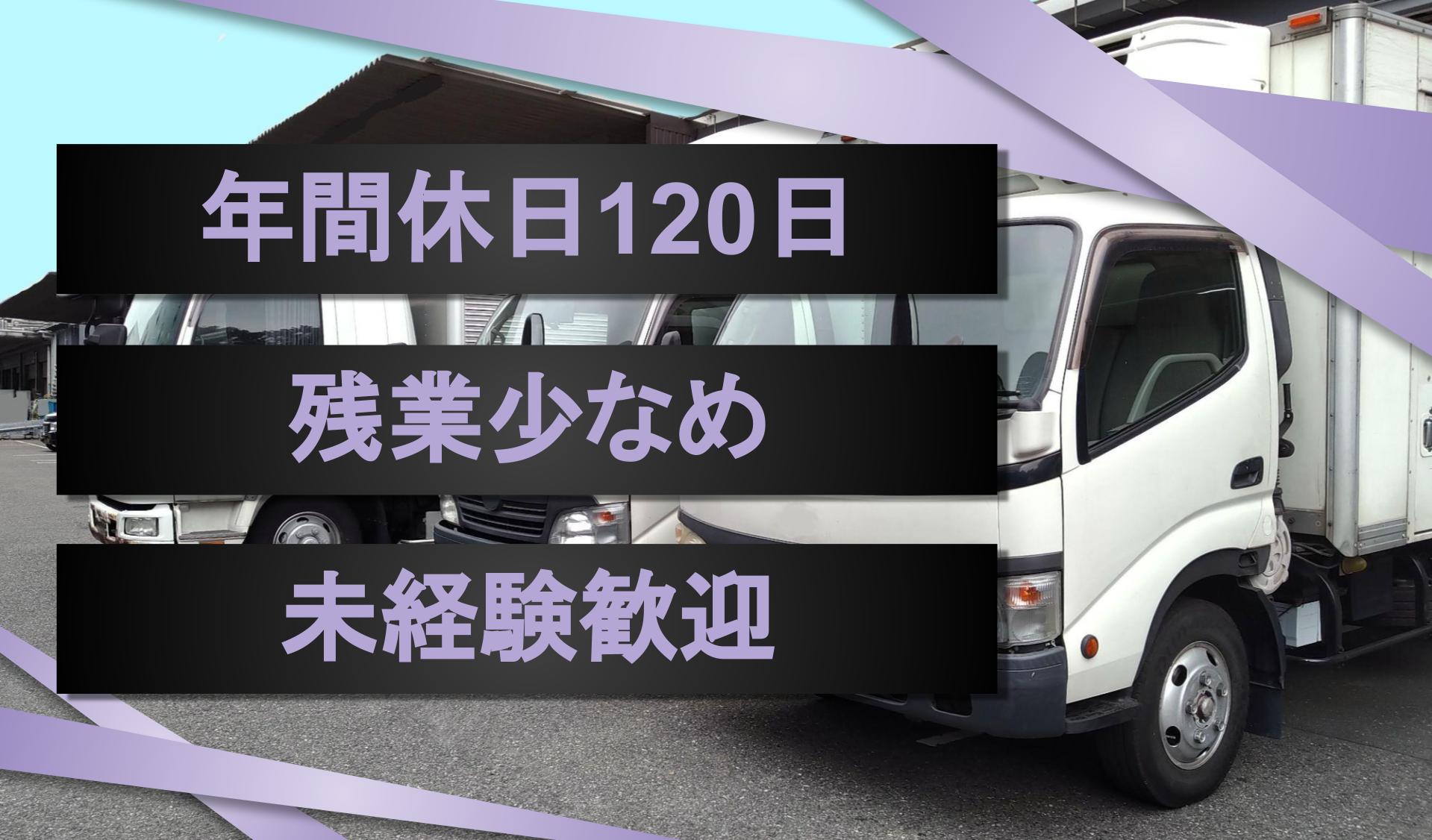 第二物流 株式会社の画像