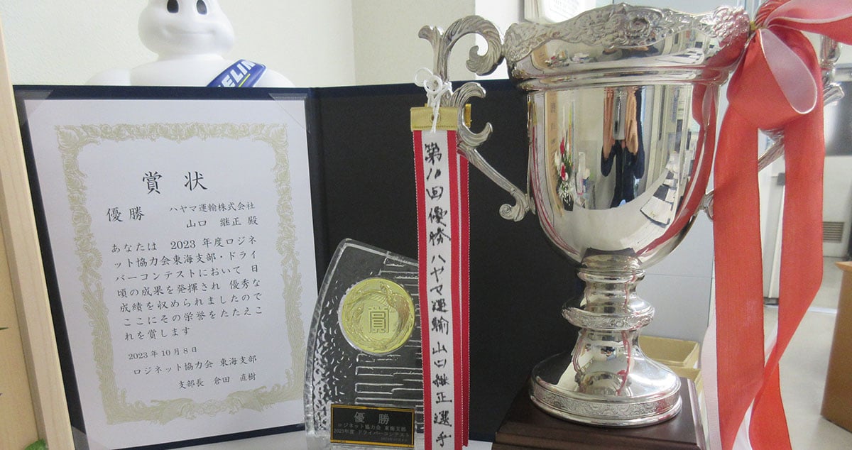 ハヤマ運輸 株式会社の画像6枚目