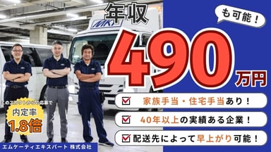 エムケーティエキスパート 株式会社の画像