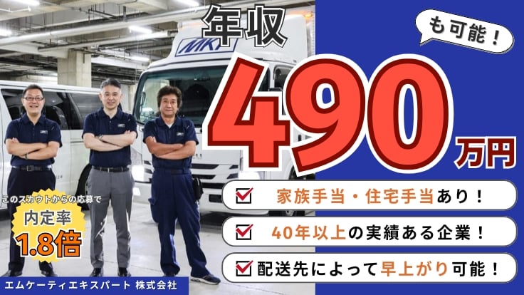 エムケーティエキスパート 株式会社の画像