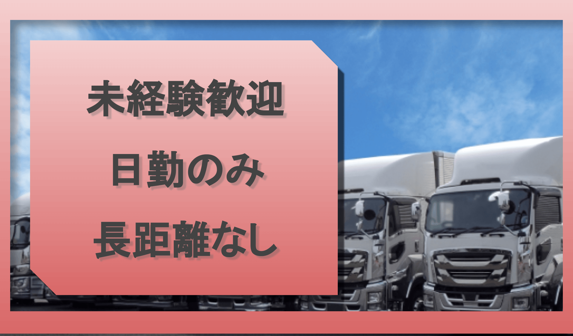 有限会社　岡田建材の画像