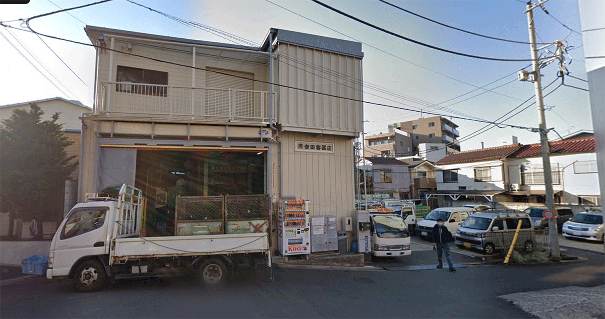 有限会社吉田容器店の画像3枚目