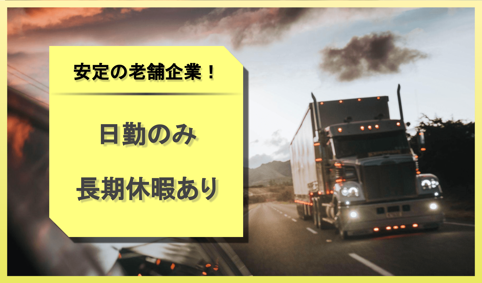 小林運送株式会社 東扇島営業所の画像