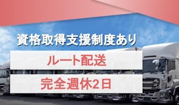 石川運輸倉庫株式会社の画像