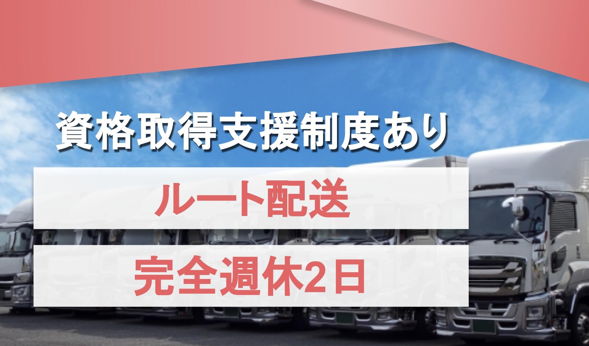 石川運輸倉庫株式会社の画像1枚目