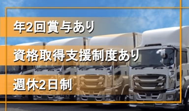 ゑびす興運有限会社の画像