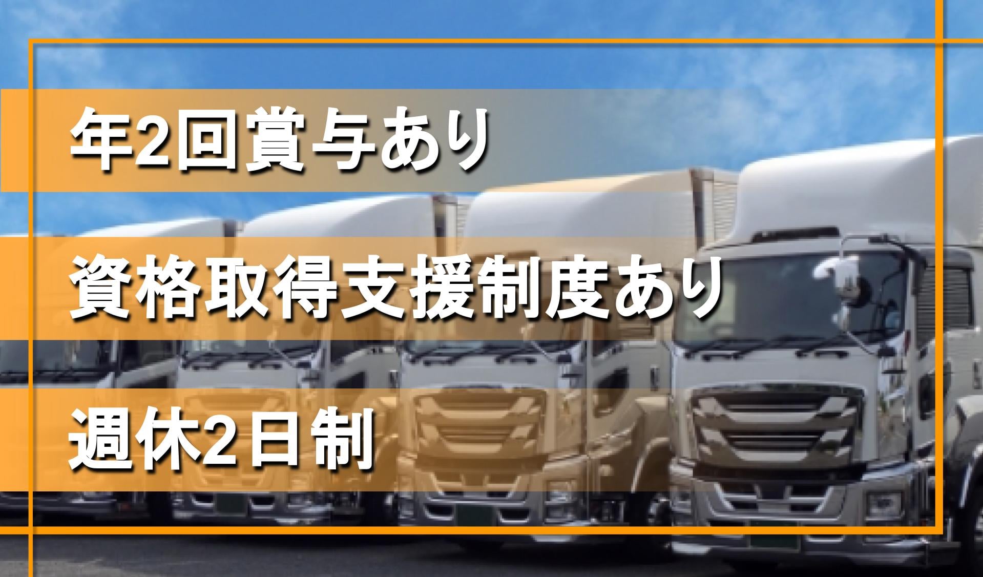 ゑびす興運有限会社の画像1枚目