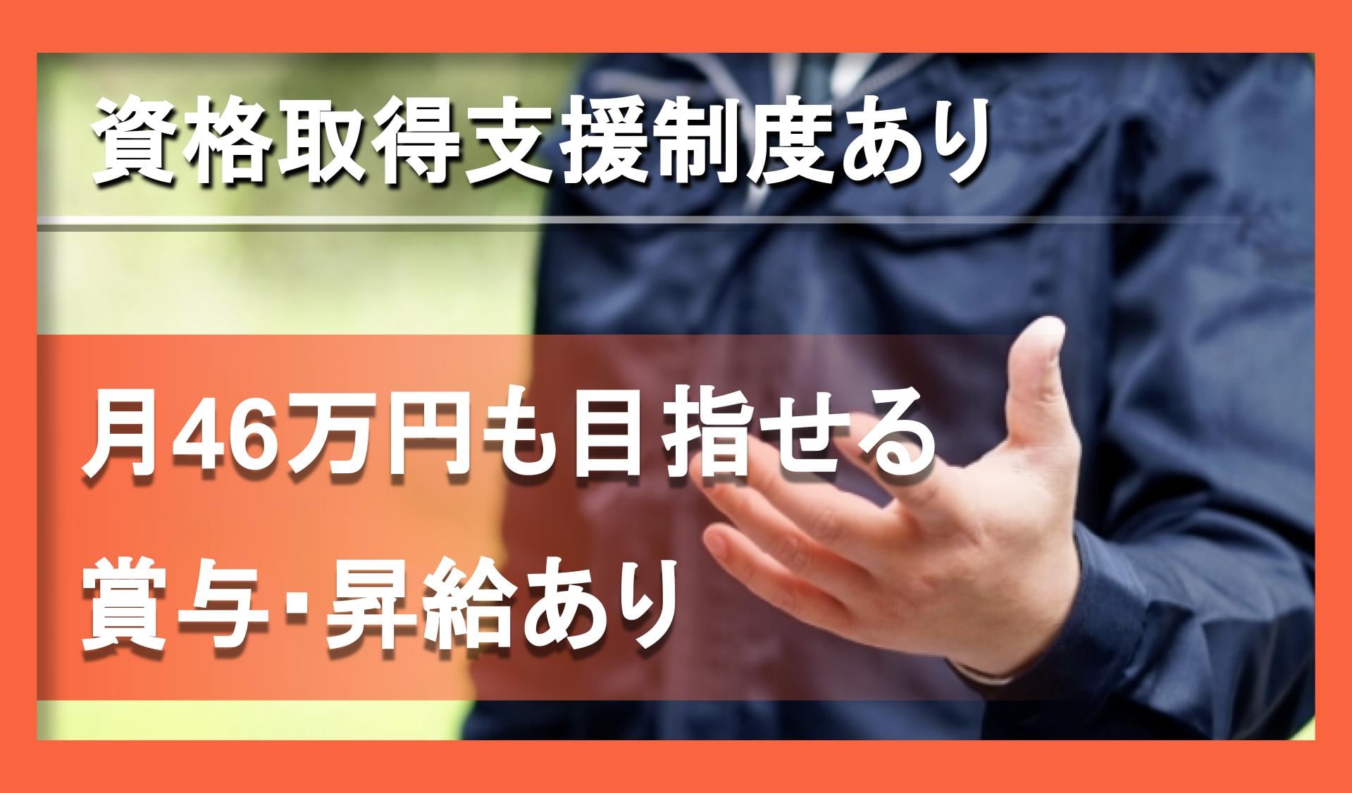 ゑびす興運有限会社の画像2枚目