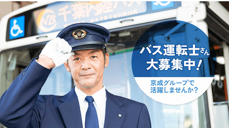 千葉内陸バス株式会社の画像1枚目