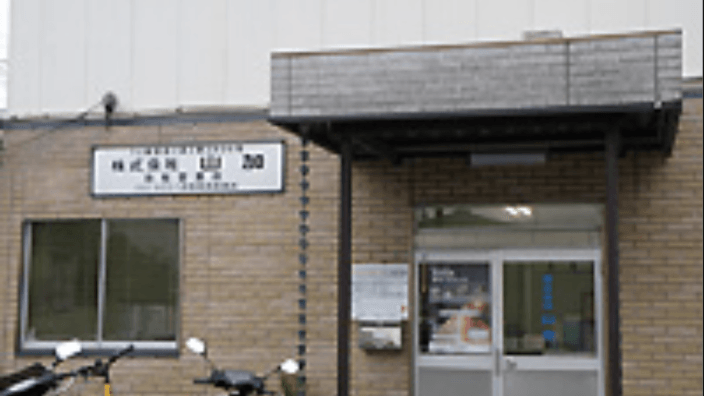 株式会社 山加の画像3枚目