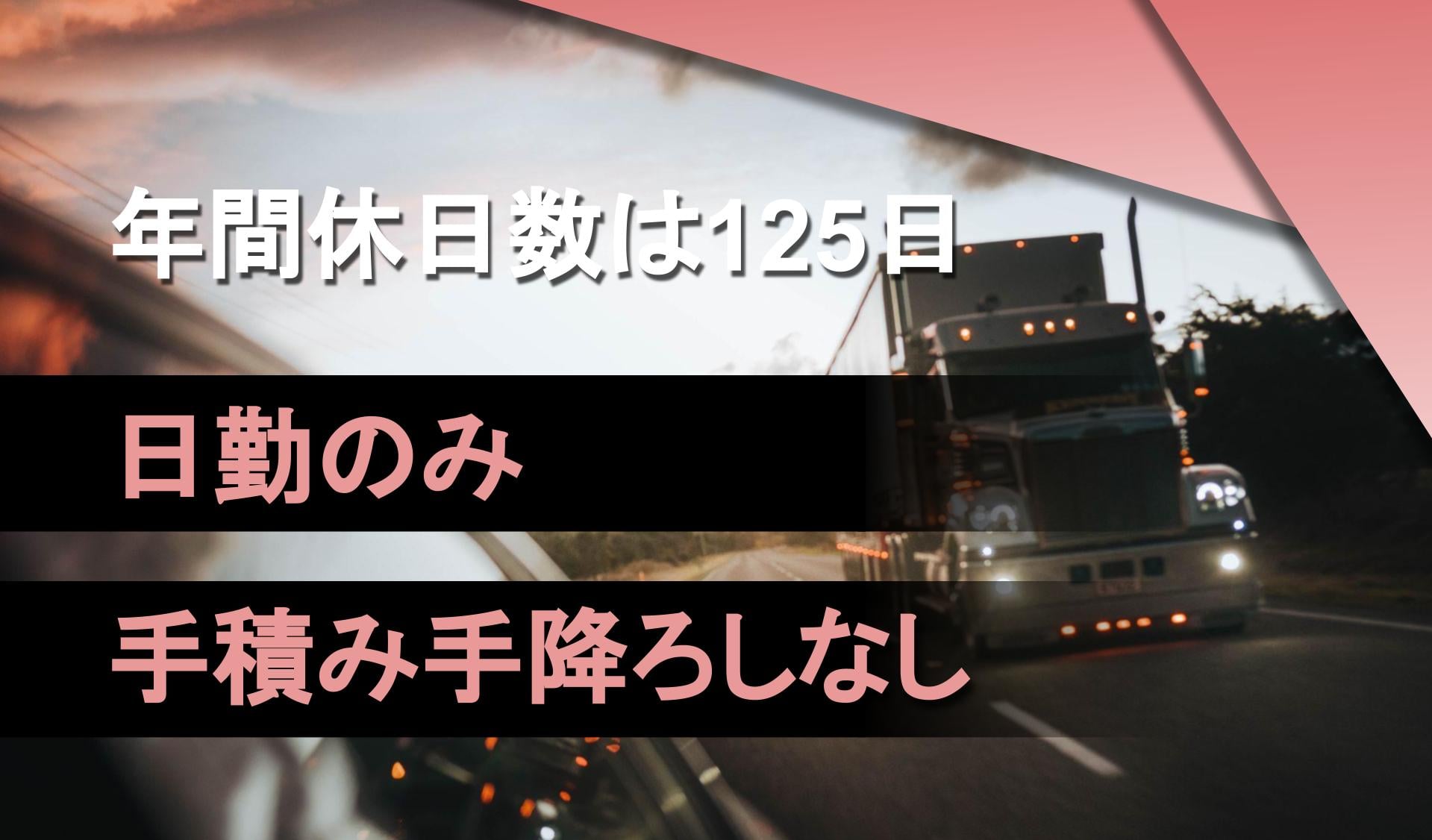 工藤運輸　株式会社の画像1枚目