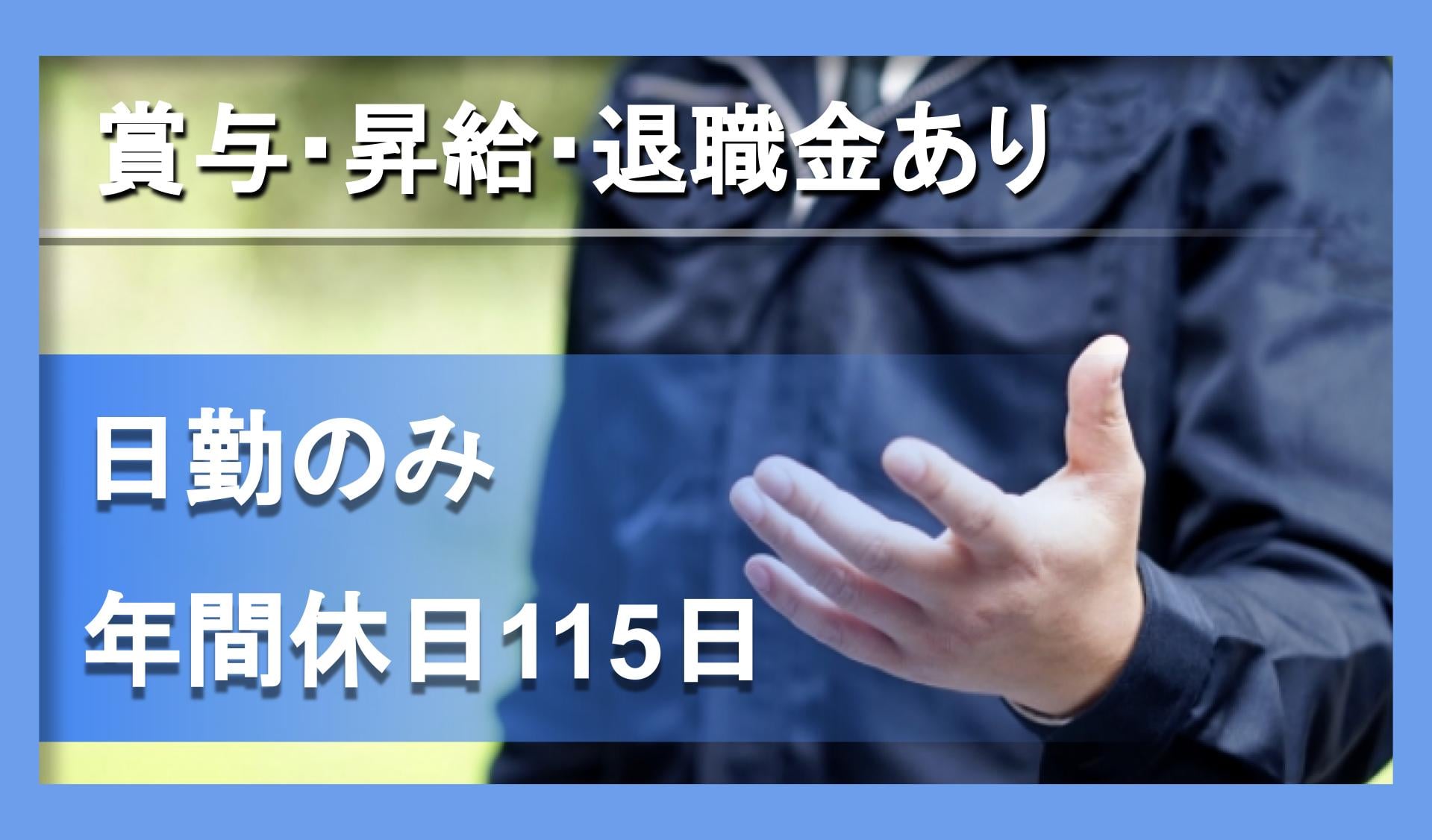 満寿産業 株式会社の画像