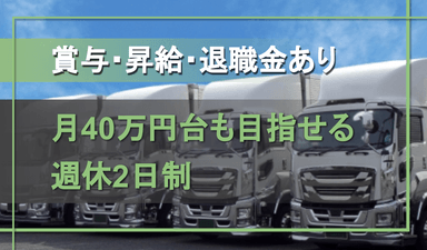 有限会社 サエグサ運輸の画像