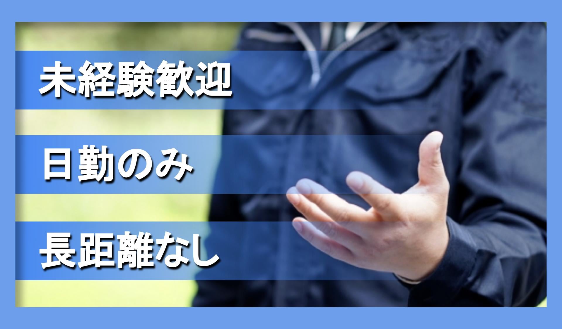 株式会社 大山清運の画像