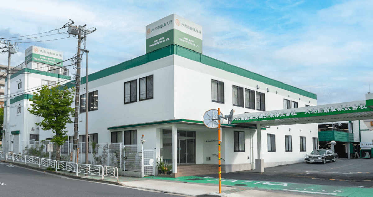 大和自動車交通 株式会社の画像16枚目