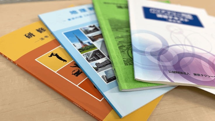 大和自動車交通 株式会社の画像7枚目