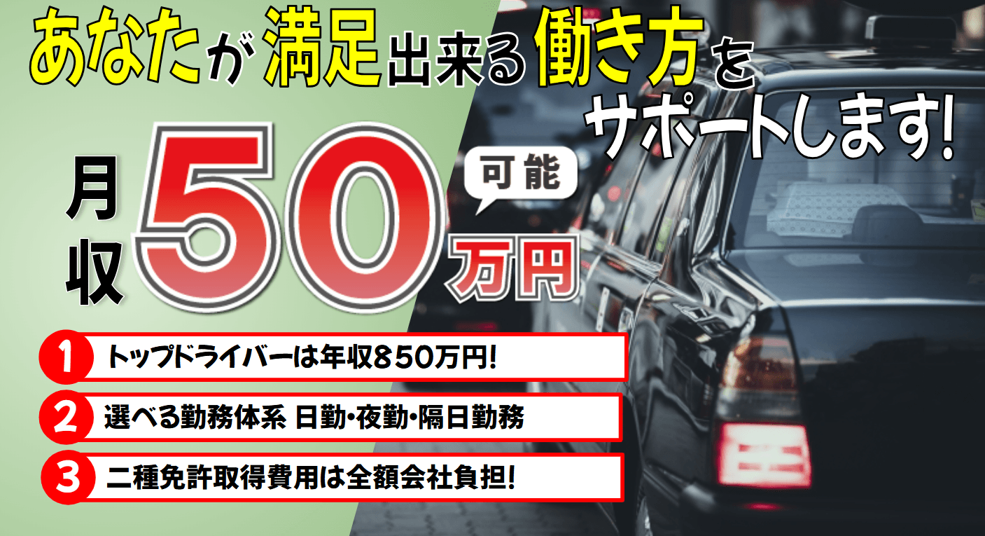 株式会社日の出タクシーの画像4枚目