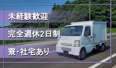 株式会社 開運の画像