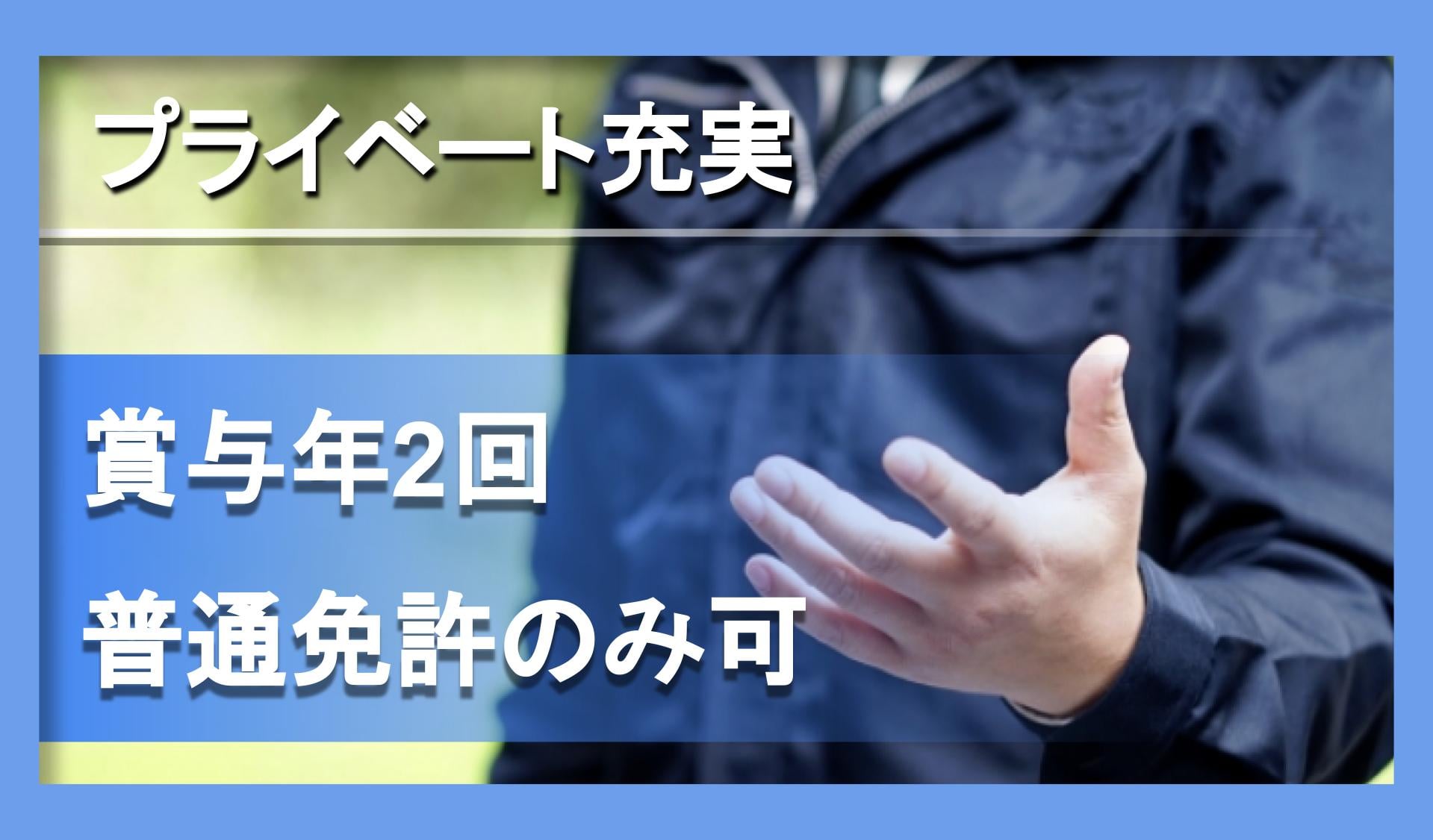 メガケアサービス関東 株式会社の画像1枚目