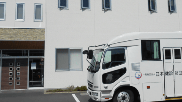 一般財団法人 日本健診財団の画像2枚目
