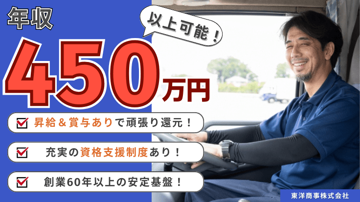 東洋商事株式会社の画像