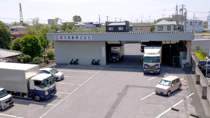 東洋商事株式会社の画像16枚目