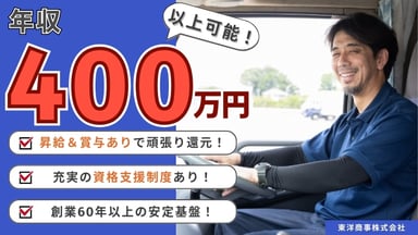 東洋商事株式会社の画像