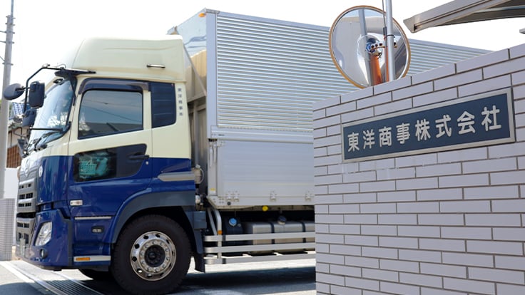東洋商事株式会社の画像11枚目