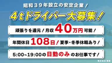 株式会社 東配の画像