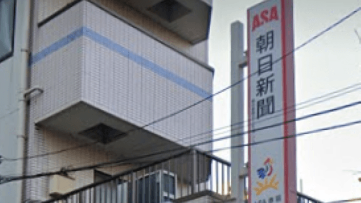 有限会社 レッドウィング (ASA赤羽)の画像2枚目