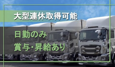 瀬戸内陸運 株式会社の画像