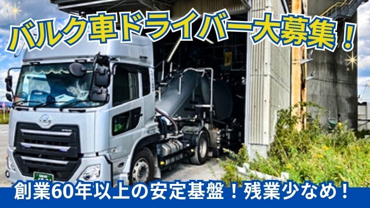 札幌アサノ運輸株式会社の画像