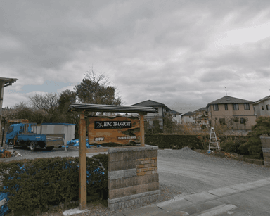 株式会社 HINO TRANSPORTの画像