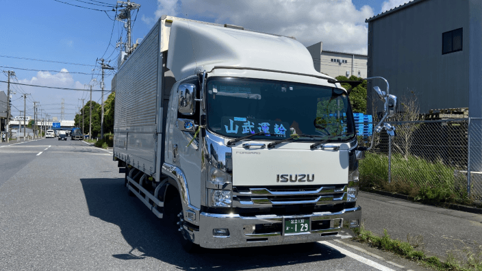 株式会社山武運輸の画像2枚目