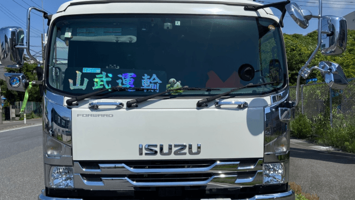 株式会社山武運輸の画像3枚目