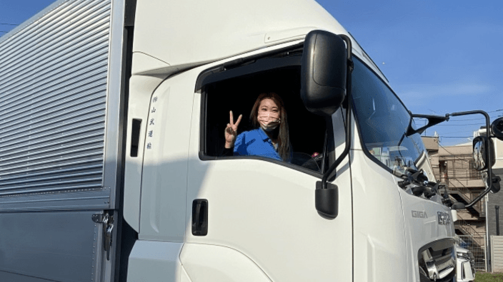 株式会社山武運輸の画像5枚目