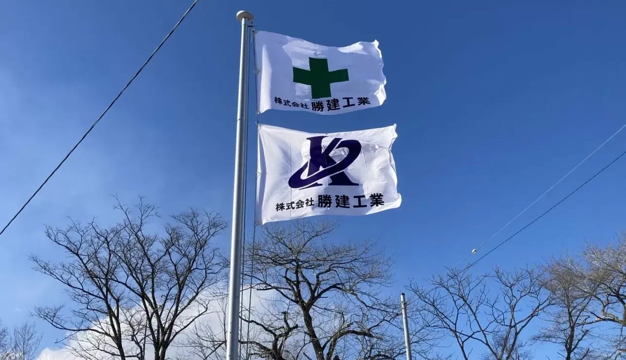 株式会社勝建工業の画像3枚目