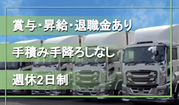 角田運送　株式会社の画像