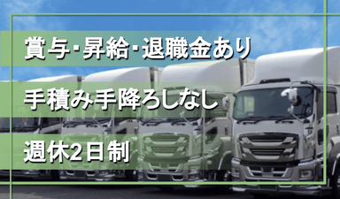 角田運送 株式会社の画像