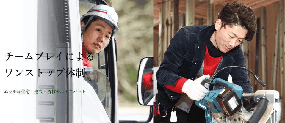 村地綜合木材 株式会社の画像2枚目