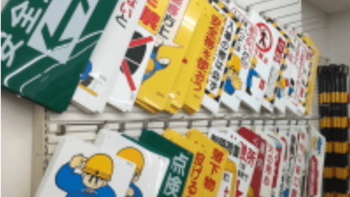 株式会社 丸康の画像2枚目