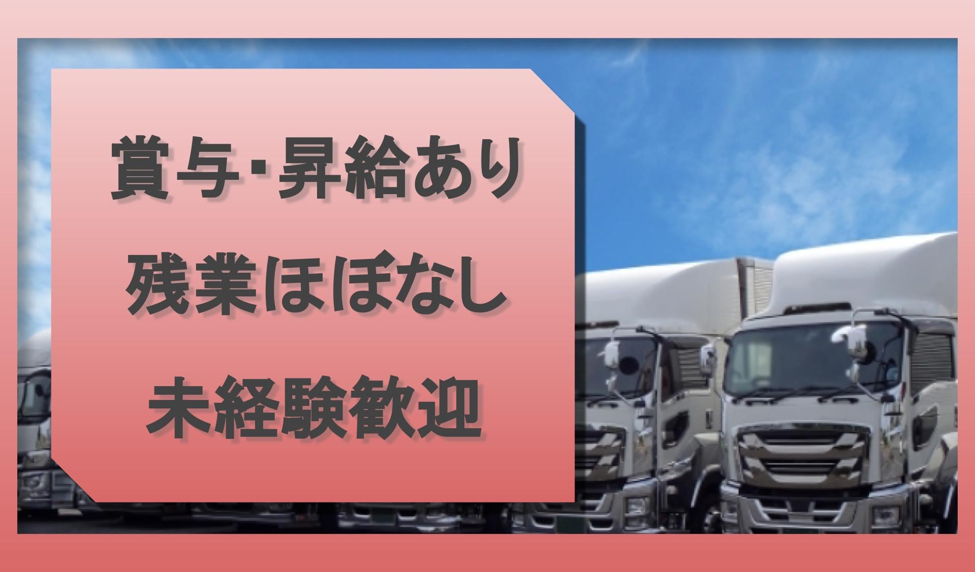 株式会社　名飯梱包産業の画像