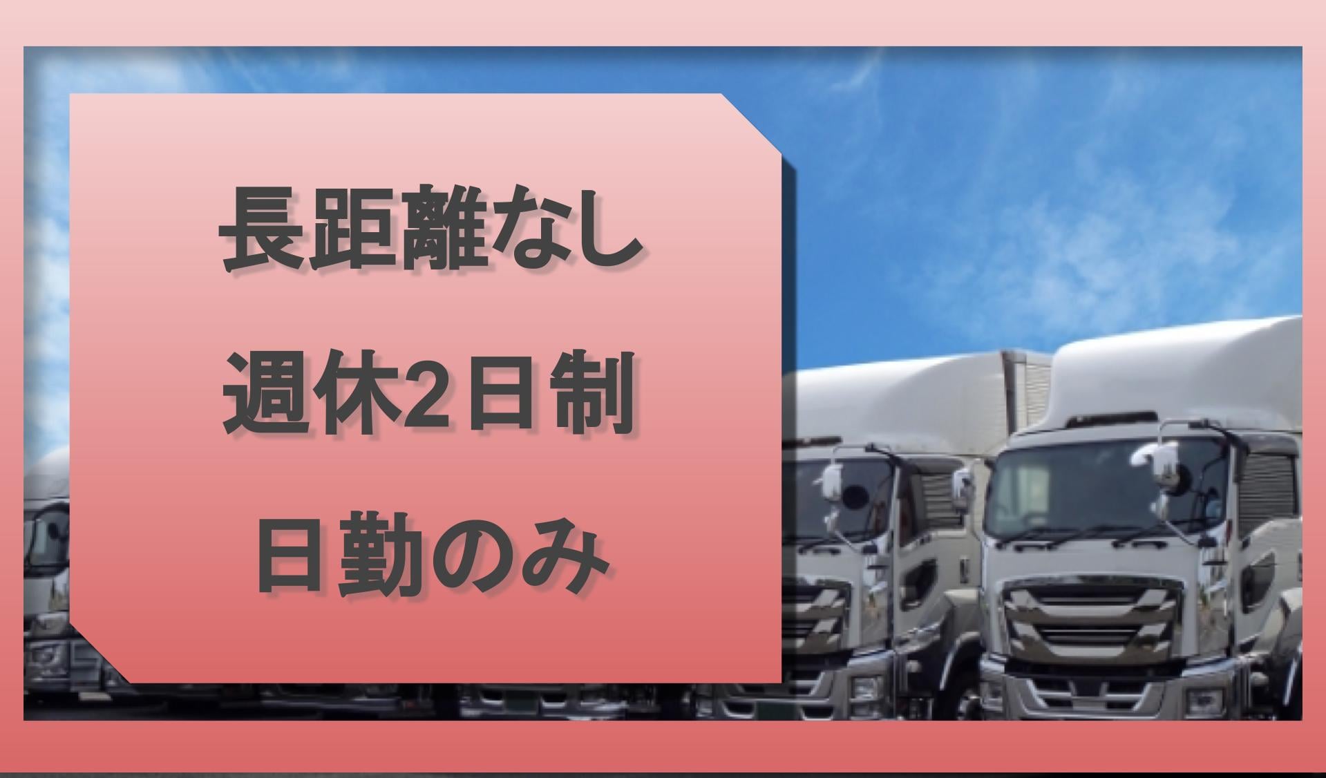 熊谷ロジテム 株式会社の画像