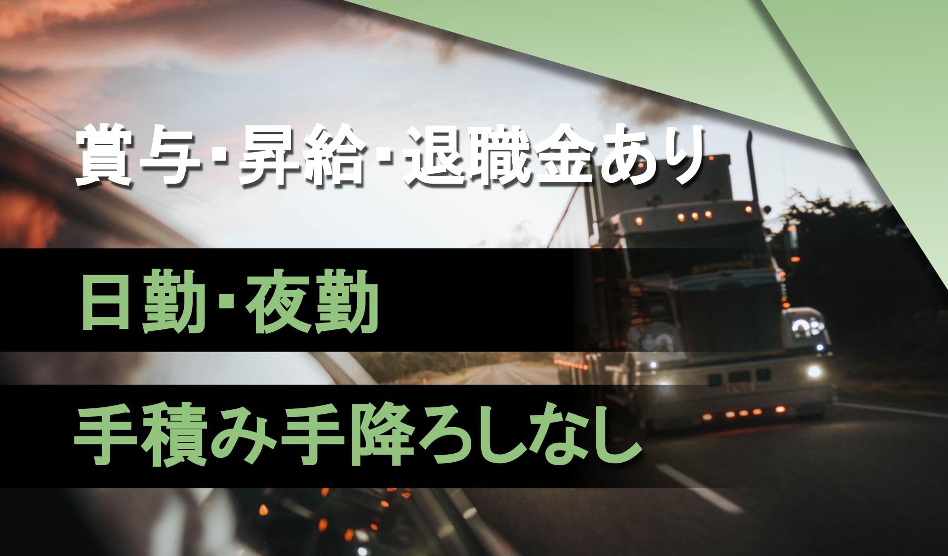 立正運送株式会社の画像1枚目