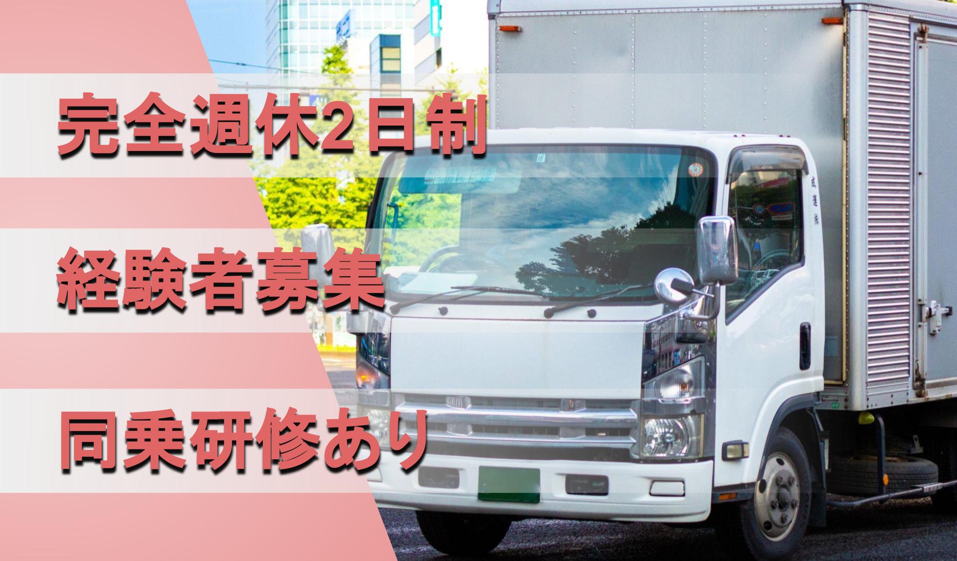 有限会社 流通運輸の画像